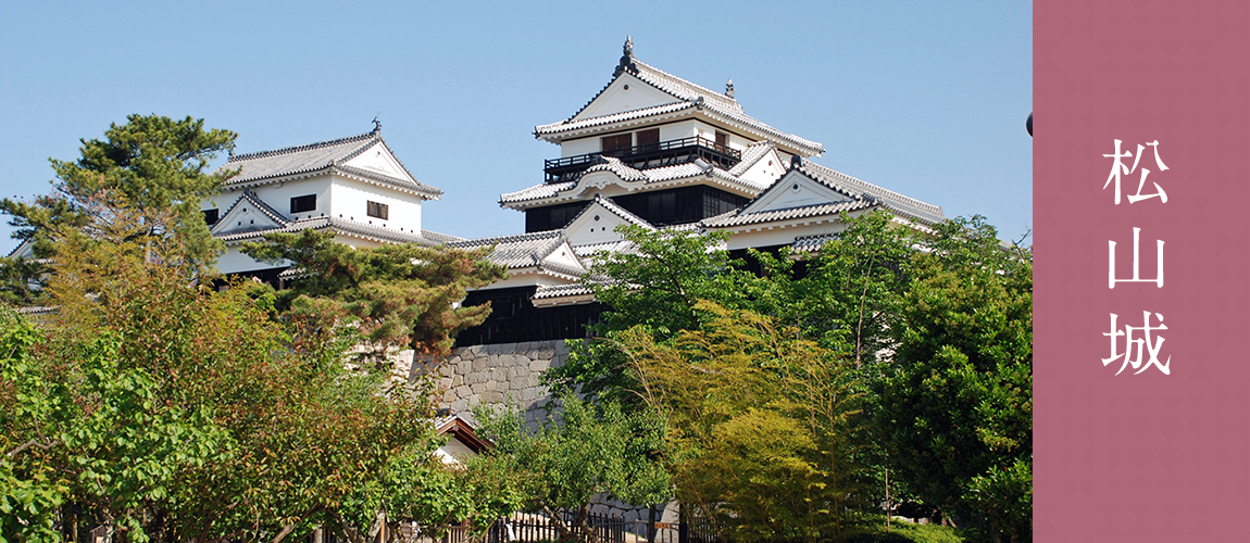 松山城