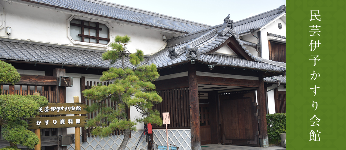 かすり会館